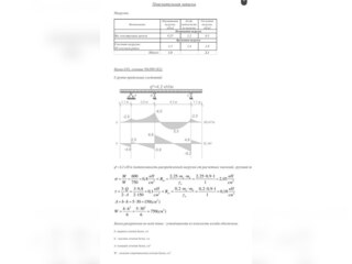 Услуги - Ремонт и строительство - Проектирование и расчет строительных конструкций