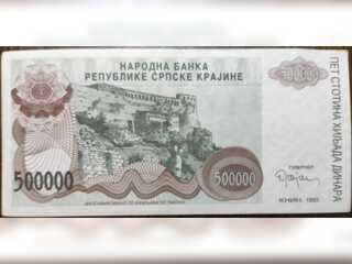 Хобби и отдых - Коллекционирование - 500 000 динаров банк Республики Сербской Краины