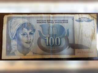 Хобби и отдых - Коллекционирование - Продаю Бумажные деньги Югославии  1992 года: