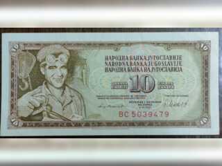 Хобби и отдых - Коллекционирование - Бумажные деньги Югославии с 1965 по 1986 года: