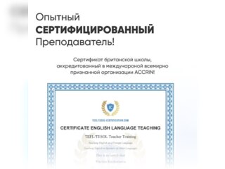 Услуги - Обучение - English teacher