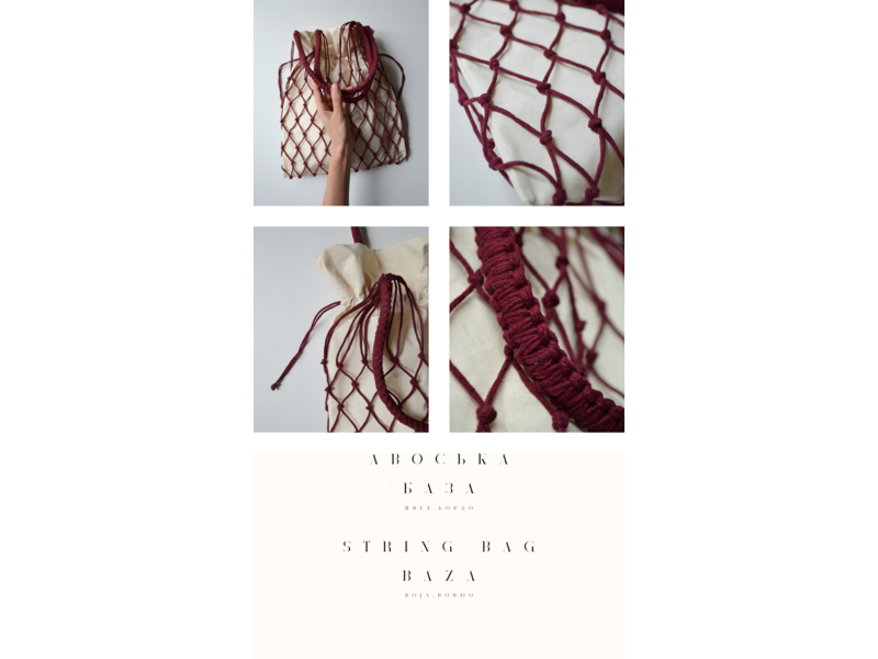 Одежда, обувь, аксессуары - Сумки, рюкзаки и чемоданы - Стильные авоськи