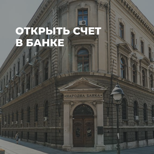 Услуги - Помощь в оформлении документов - Оформление ВНЖ