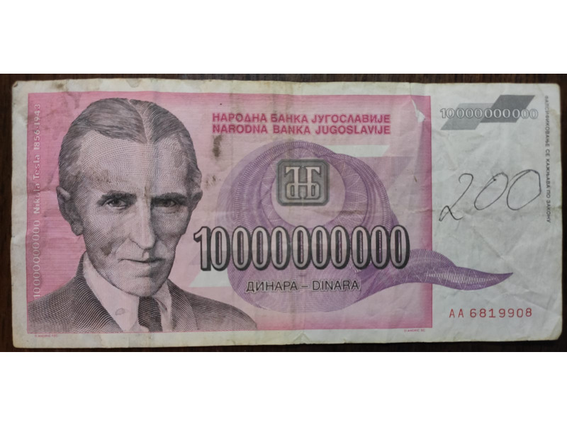 Хобби и отдых - Коллекционирование - Бумажные деньги Югославии  1993 года: