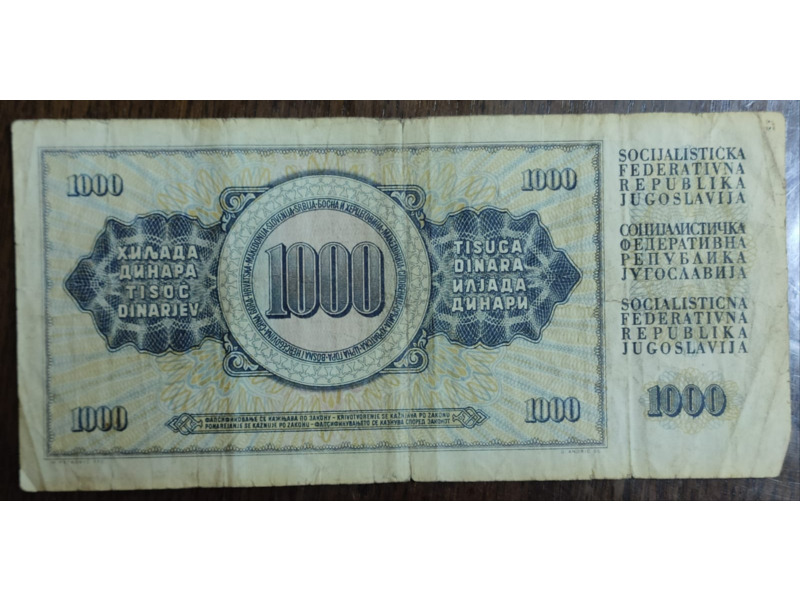 Хобби и отдых - Коллекционирование - Бумажные деньги Югославии с 1965 по 1986 года: