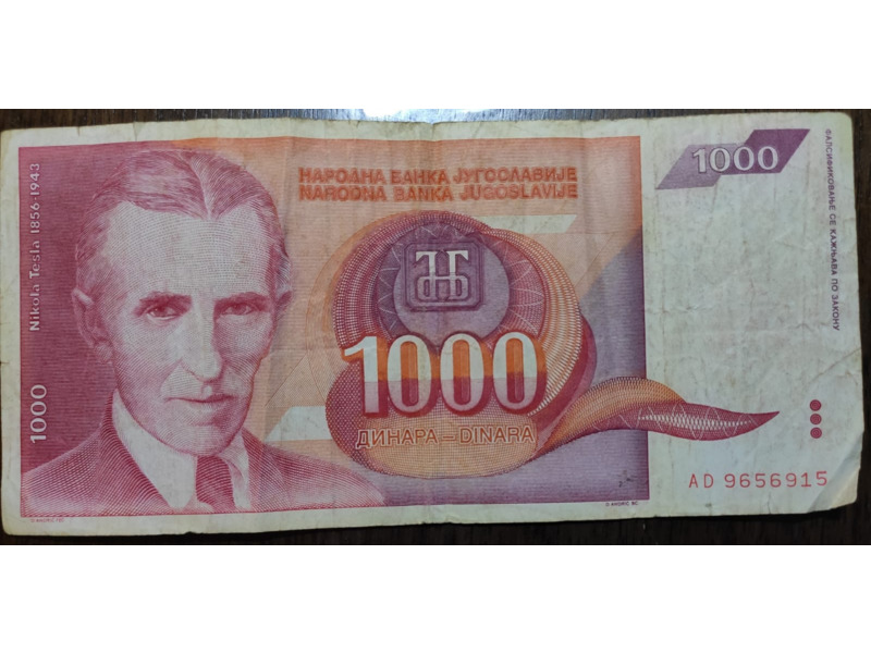 Хобби и отдых - Коллекционирование - Продаю Бумажные деньги Югославии  1992 года: