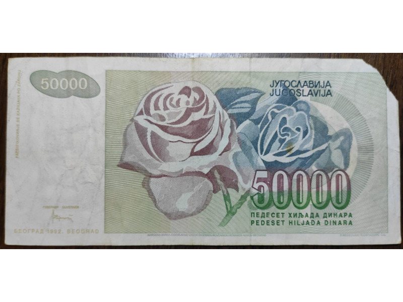 Хобби и отдых - Коллекционирование - Продаю Бумажные деньги Югославии  1992 года: