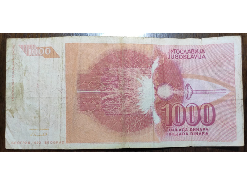 Хобби и отдых - Коллекционирование - Продаю Бумажные деньги Югославии  1992 года: