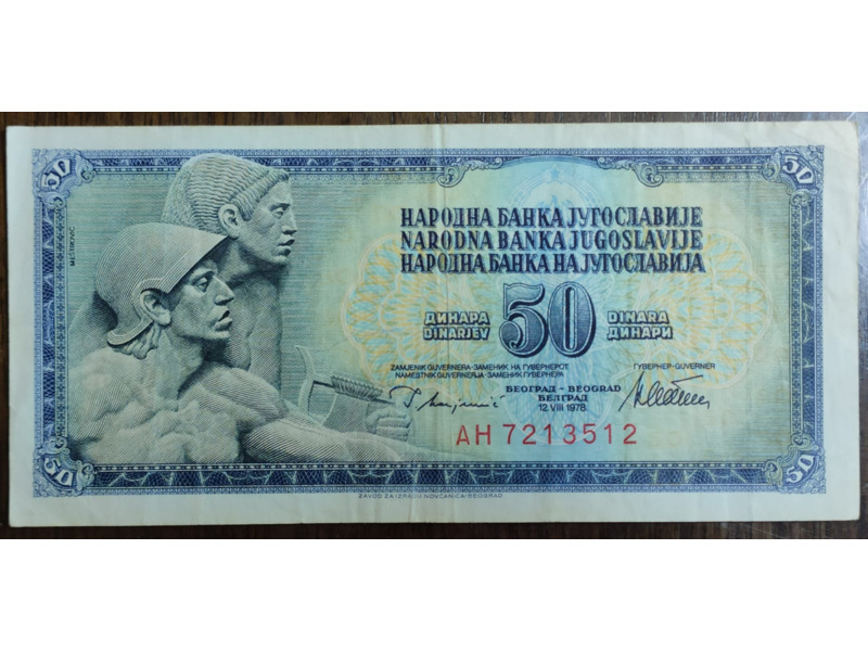 Хобби и отдых - Коллекционирование - Бумажные деньги Югославии с 1965 по 1986 года: