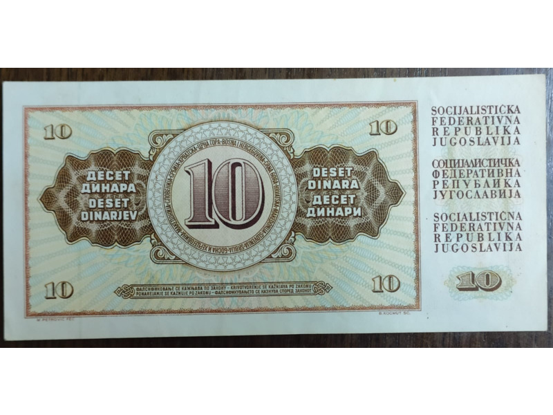 Хобби и отдых - Коллекционирование - Бумажные деньги Югославии с 1965 по 1986 года: