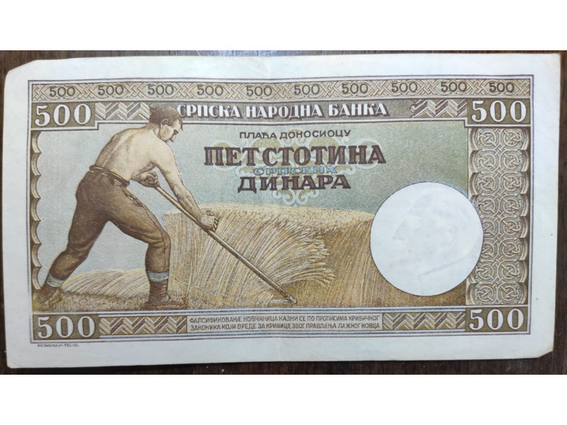 Хобби и отдых - Коллекционирование - деньги Народного Банка Сербии 1941, 1942 годов.