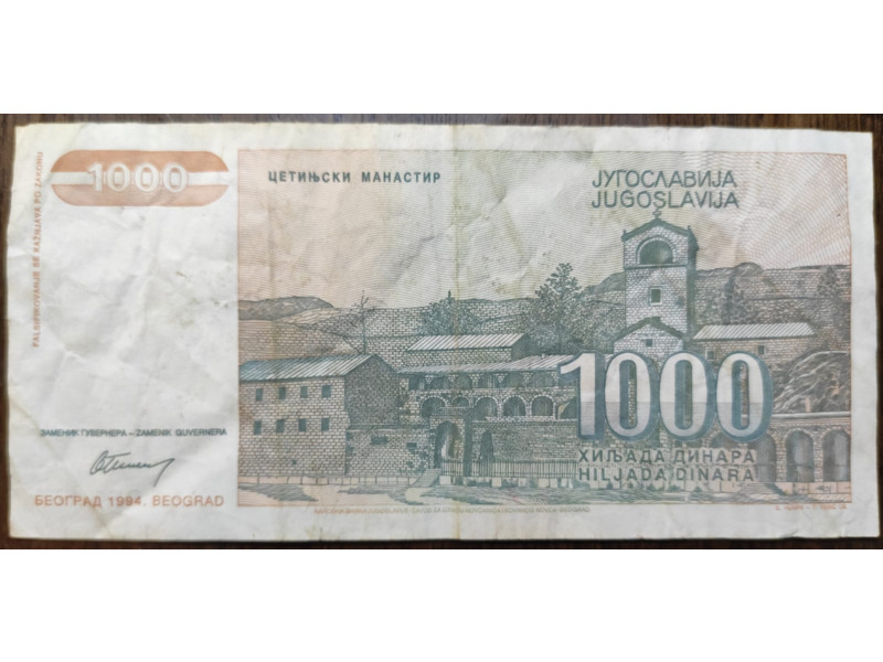 Хобби и отдых - Коллекционирование - Бумажные деньги Югославии  1994 года: