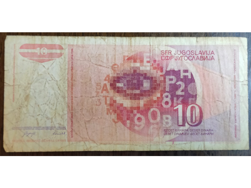 Хобби и отдых - Коллекционирование - Бумажные деньги Югославии с 1985 по 1990 года.