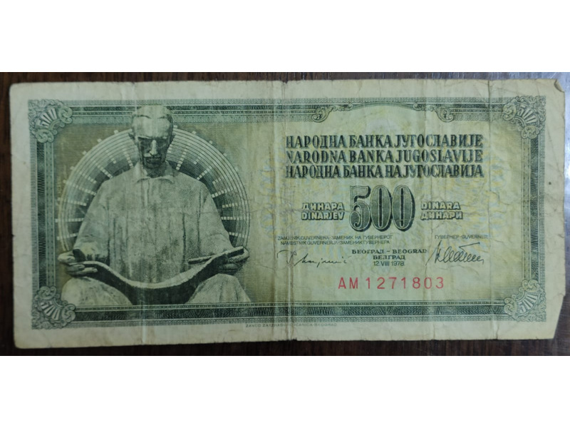 Хобби и отдых - Коллекционирование - Бумажные деньги Югославии с 1965 по 1986 года: