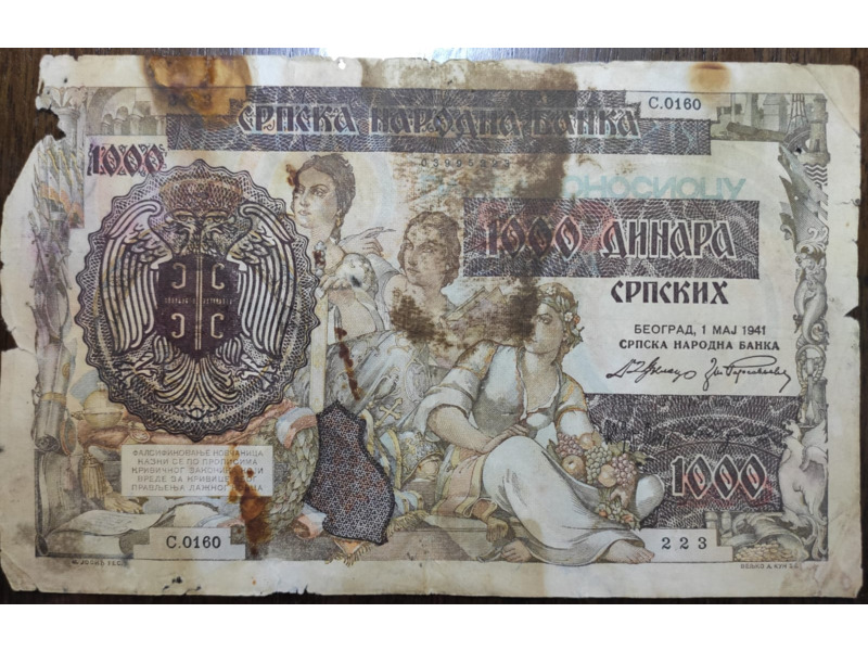Хобби и отдых - Коллекционирование - деньги Народного Банка Сербии 1941, 1942 годов.