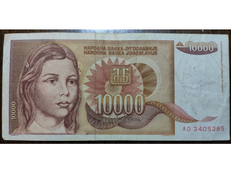 Хобби и отдых - Коллекционирование - Продаю Бумажные деньги Югославии  1992 года: