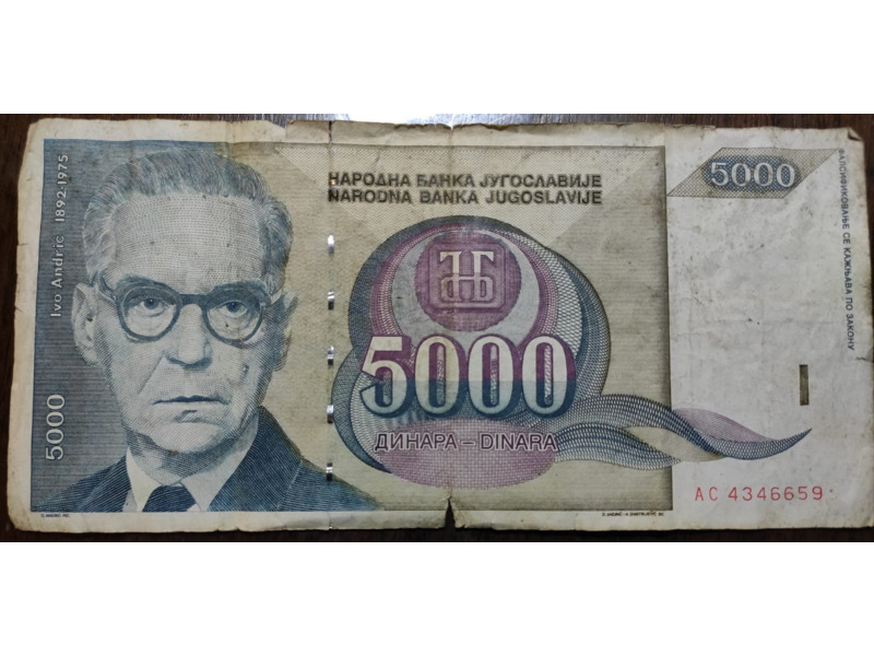 Хобби и отдых - Коллекционирование - Продаю Бумажные деньги Югославии  1992 года: