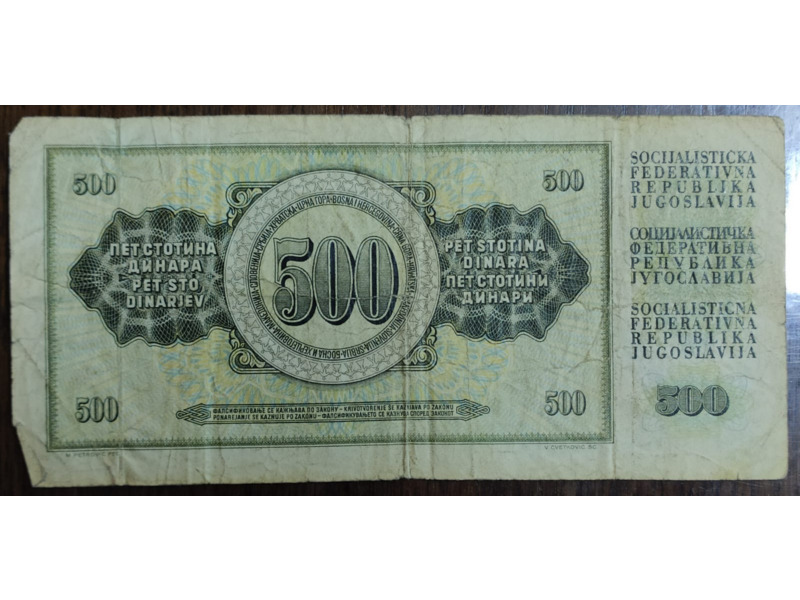 Хобби и отдых - Коллекционирование - Бумажные деньги Югославии с 1965 по 1986 года: