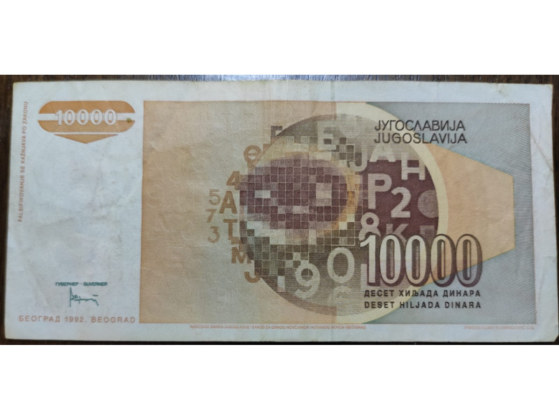 Хобби и отдых - Коллекционирование - Продаю Бумажные деньги Югославии  1992 года: