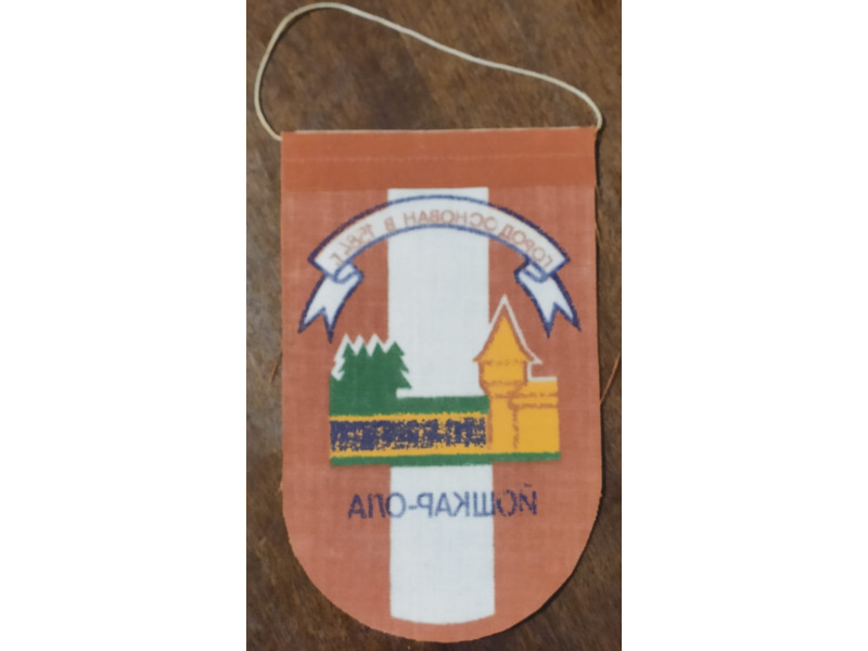 Хобби и отдых - Коллекционирование - Продаю вымпелы разных стран: