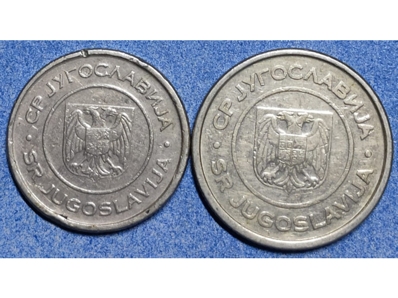 Хобби и отдых - Коллекционирование - Монеты Югославии с 1945-2002 годов: 
