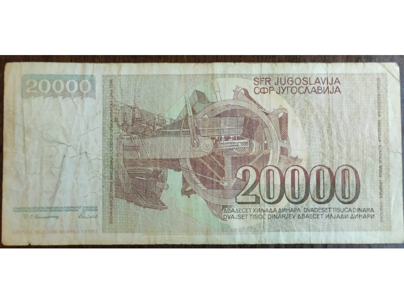 Хобби и отдых - Коллекционирование - Бумажные деньги Югославии с 1985 по 1990 года.