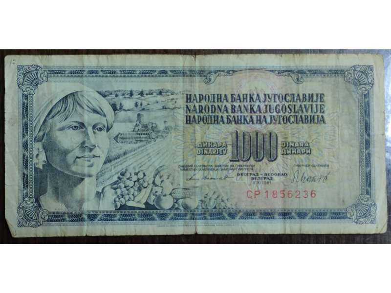 Хобби и отдых - Коллекционирование - Бумажные деньги Югославии с 1965 по 1986 года: