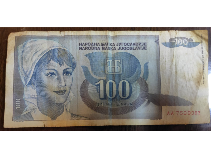 Хобби и отдых - Коллекционирование - Продаю Бумажные деньги Югославии  1992 года: