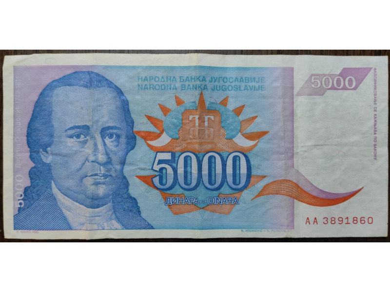 Хобби и отдых - Коллекционирование - Бумажные деньги Югославии  1994 года:
