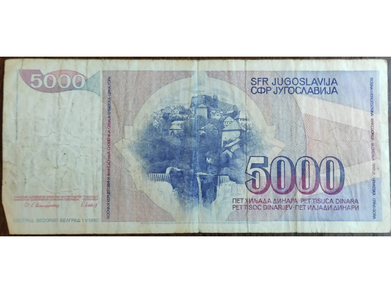 Хобби и отдых - Коллекционирование - Бумажные деньги Югославии с 1985 по 1990 года.