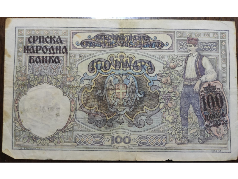 Хобби и отдых - Коллекционирование - деньги Народного Банка Сербии 1941, 1942 годов.