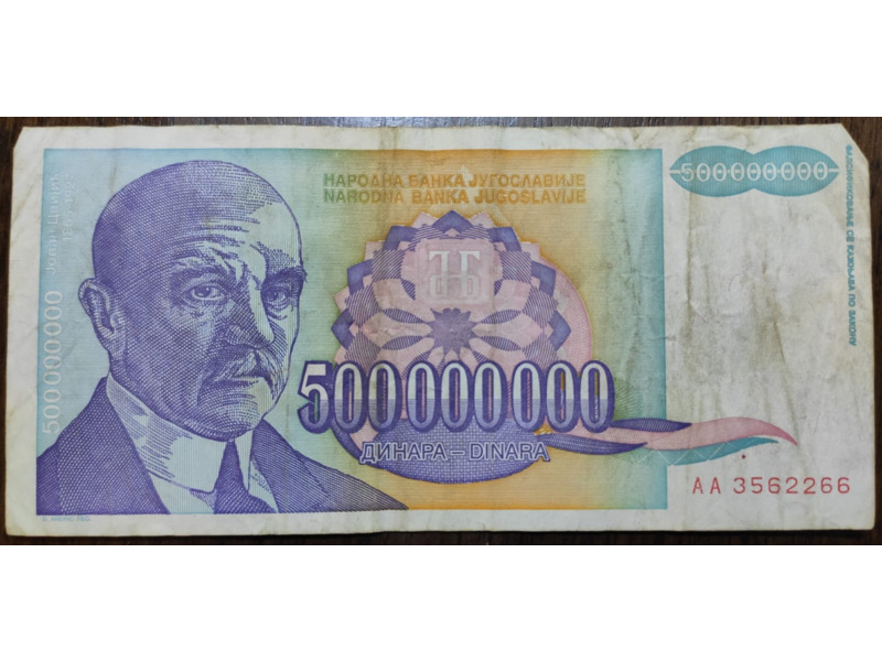 Хобби и отдых - Коллекционирование - Бумажные деньги Югославии  1993 года: