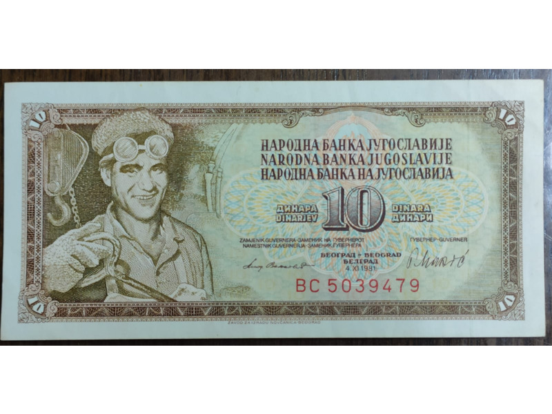 Хобби и отдых - Коллекционирование - Бумажные деньги Югославии с 1965 по 1986 года: