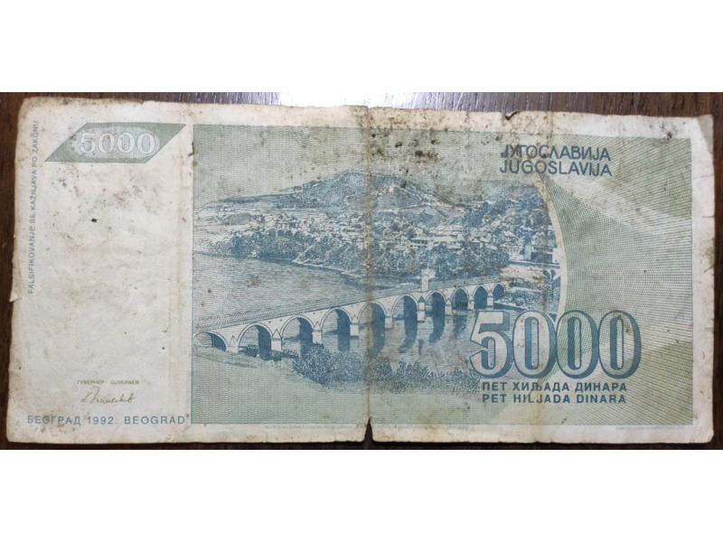 Хобби и отдых - Коллекционирование - Продаю Бумажные деньги Югославии  1992 года: