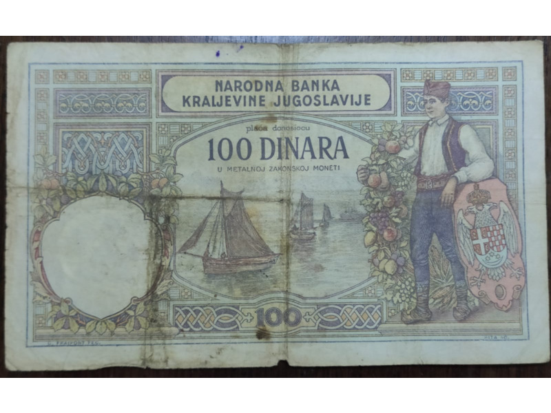 Хобби и отдых - Коллекционирование - 100 динара модификации 1929 года