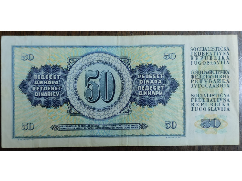 Хобби и отдых - Коллекционирование - Бумажные деньги Югославии с 1965 по 1986 года: