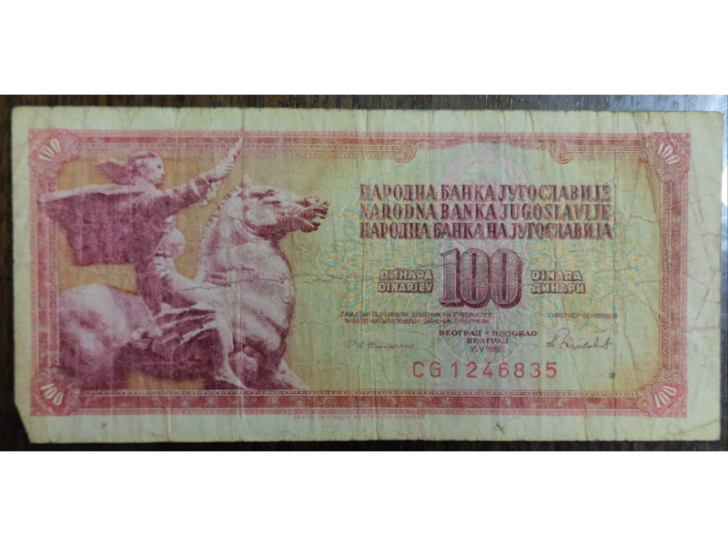 Хобби и отдых - Коллекционирование - Бумажные деньги Югославии с 1965 по 1986 года: