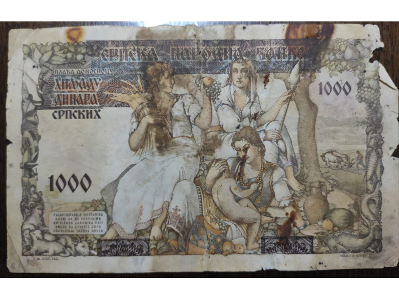 Хобби и отдых - Коллекционирование - деньги Народного Банка Сербии 1941, 1942 годов.