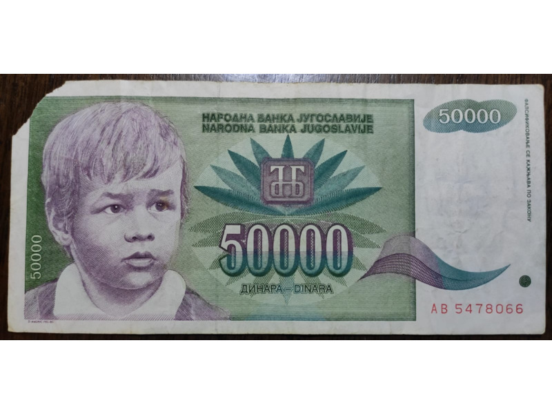 Хобби и отдых - Коллекционирование - Продаю Бумажные деньги Югославии  1992 года: