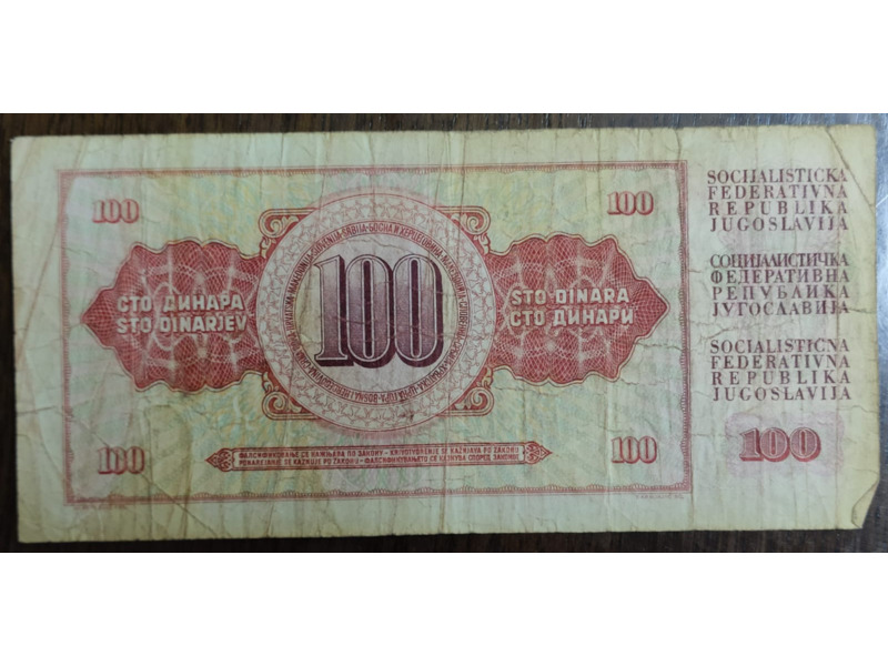 Хобби и отдых - Коллекционирование - Бумажные деньги Югославии с 1965 по 1986 года: