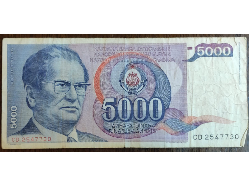 Хобби и отдых - Коллекционирование - Бумажные деньги Югославии с 1985 по 1990 года.