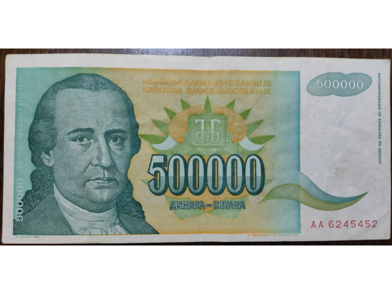 Хобби и отдых - Коллекционирование - Бумажные деньги Югославии  1993 года: