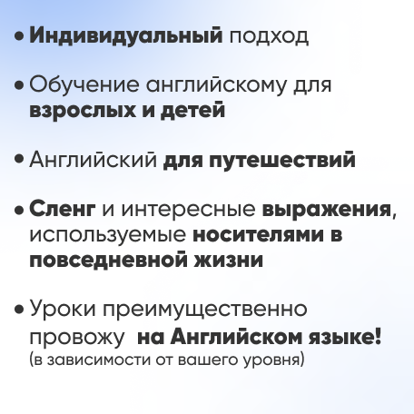 Услуги - Обучение - English teacher