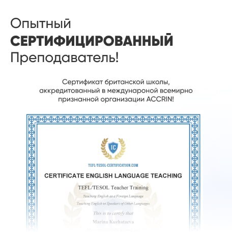 Услуги - Обучение - English teacher