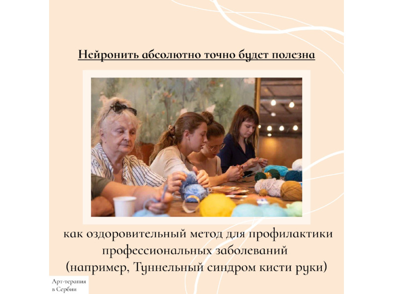 Услуги - Другое - АДАПТАЦИОННЫЙ ТРЕНИНГ "НЕЙРОНИТЬ". ПРЕЗЕНТАЦИЯ 