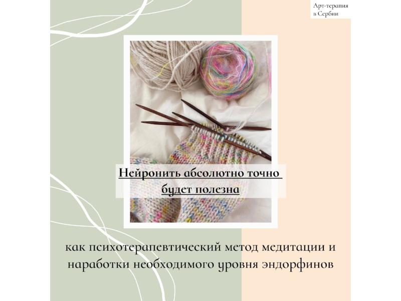 Услуги - Другое - АДАПТАЦИОННЫЙ ТРЕНИНГ "НЕЙРОНИТЬ". ПРЕЗЕНТАЦИЯ 