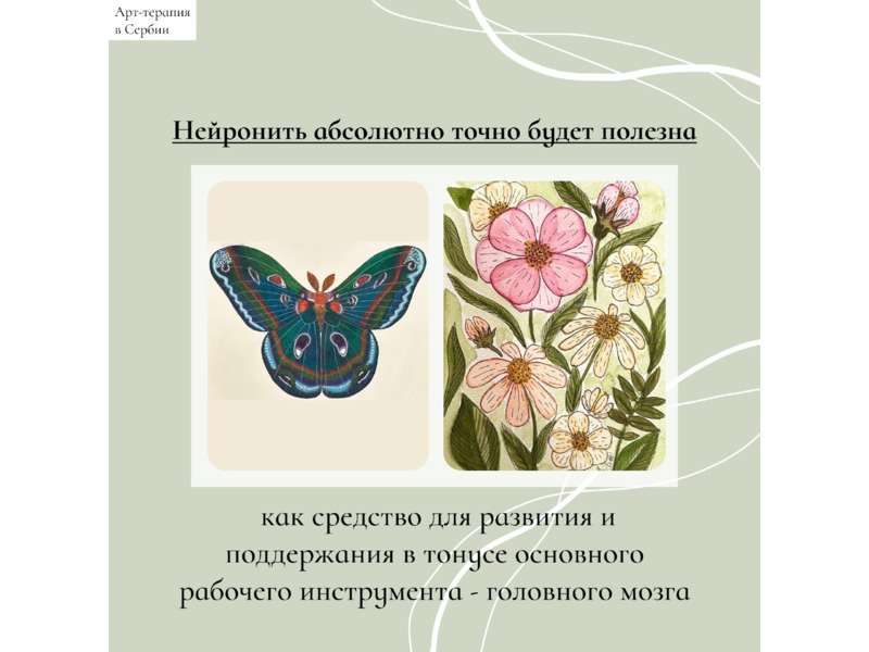 Услуги - Другое - АДАПТАЦИОННЫЙ ТРЕНИНГ "НЕЙРОНИТЬ". ПРЕЗЕНТАЦИЯ 