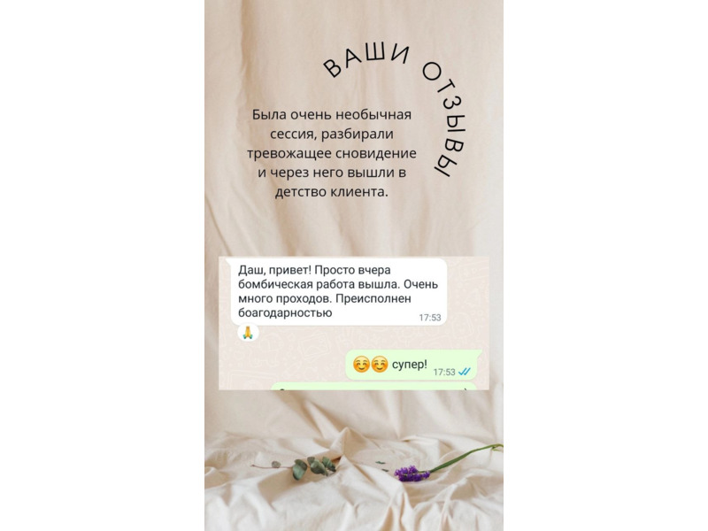 Услуги - Красота и здоровье - Клинический психолог ОНЛАЙН