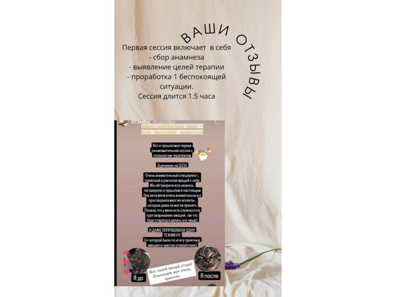 Услуги - Красота и здоровье - Клинический психолог ОНЛАЙН