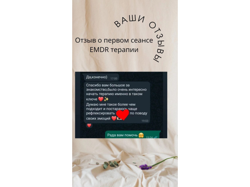 Услуги - Красота и здоровье - Клинический психолог ОНЛАЙН